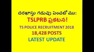 TS POLICE RECRUITMENT 2018 | 18,428 POSTS | NO LAST DATE EXTENSION (JUNE 30) | TSLPRB ANNOUNCEMENT