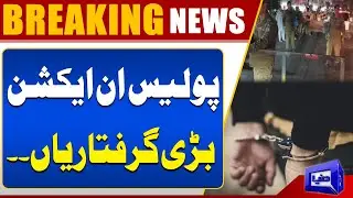 Chiniot Police Crackdown Under Drug-Free Punjab Campaign | 24 Arrested | Breaking News | Dunya News