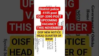 OISF New Notice #odishapolice #oisf #defencejob like comment share Subscribe 👇