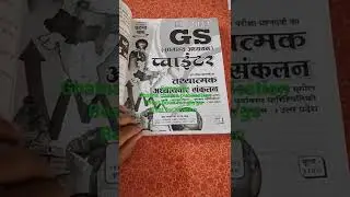 GS POINTER Ghatna Chakra -2023 edition One liner facts🔥Best book for GK/GS #books #motivation #gk