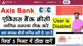 Big Update For CSC Axis Bank Bc | User is Disabled | Location Problem