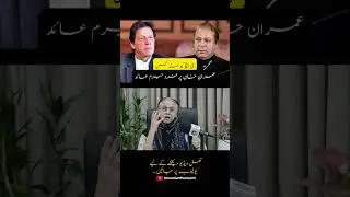 GHQ attack case! Charged against Imran Khan! #ghqattack #ghqcase #imrankhan #pmlngovt #hassannisar