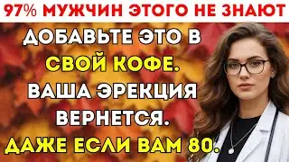 Мужчины старше 50 | Используйте кофе таким образом для улучшения кровообращения и интимной жизни.