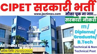 CIPET Recruitment 2023, CIPET ITI,Diploma,Graduate,B.tech Jobs 2023, cipet Chennai job 2023