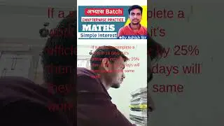 #ssc2025#maths #governmentexam #cglmath #motivation #chapterwisequestion#simpleinterest
