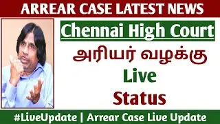 Arrear Case Live Status! - Chennai High Court Arrear Case Hearing Update