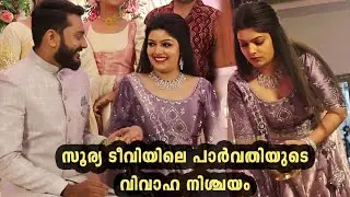 Surya TV Serial Actress Parvathy Iyer Wedding Engagement | Bhavana Serial  Actress Engagement