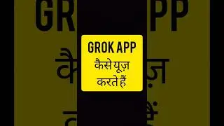 grok kya hai | how to use grok ai | grok
