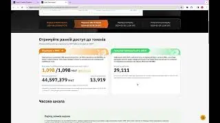 Launchpad BBL на ByBit. Частина 2. Фіксування активів