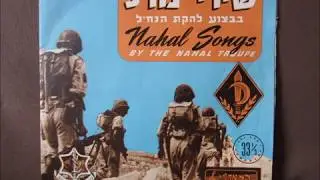 Nahal Songs by The Nahal Troupe (Israel 1950's) - Full Album