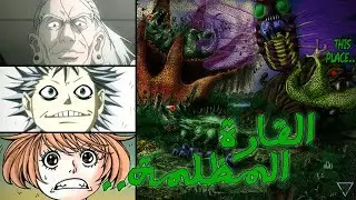 أهم ما يجب عليك معرفته حول القارة المظلمة || خفايا و حقائق