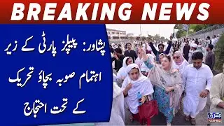 Peshawar: Protest under the Save the Province Movement organized by the PPP