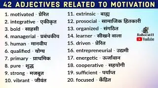 42 Powerful Adjectives to Boost Your Motivation | Stay Inspired and Driven! |@Robocat11