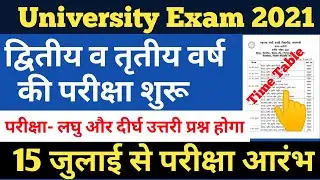 University Exam Date and Time Table || MGKVP Exam Updated, BA BSc BCom exam Date sheet 2021