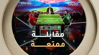 عدد جديد من BOLA QUIZ .. تفوق واضح للخضورة في الأداء والنتيجة | العدد كاملا