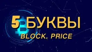 Ответы WOTD слово дня на Binance с 02.12.2024 по 08.12.2024