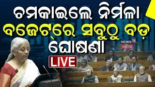 Budget 2026 in Hindi Live: Union Budget 2026-27 | FM Nirmala Sitharaman Budget Speech | PM Modi