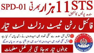 Sts Sindh Police Constable Spd 01 Job 2024 Written Test Total Pass Candidate |Technical Job Info 1.0