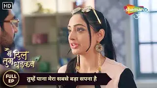 Main Dil Tum Dhadkan | New Episode 143 | तुम्हें पाना मेरा सबसे बड़ा सपना है | Shemaroo Umang