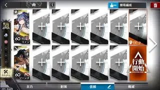 アークナイツ 狂人号 SN-9
