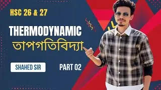 📘 HSC Physics 2nd Paper | Thermodynamics (তাপগতিবিদ্যা)  | Part-02 | Shahed Sir