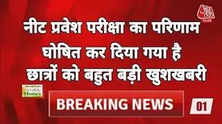 TODAY'S BREAKING GOOD NEWS NEET 2021 NTA BIGGEST OFFICIAL UPDATE😱 NEET 2021 RESULT🔥 CUT OFF VS MARKS