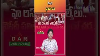 Speaker Proposes Recall Option Over YSRCP MLAs&rsquo; Absenteeism | Latest updates | DAR FOCUS #darfocus