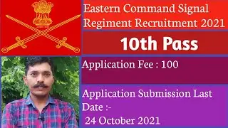 Eastern Command Signal Regiment Recruitment 2021|| Eastern Command Regiment Offline Form 2021