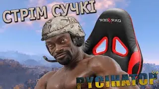 🙂 PYCIHATOP на звязку 🙂 PUBG UA / FPP 🙂 PYCIHATOP 🙂 ЛАЙК 🙂 КОМЕНТ🙂 І ПІДПИСКА🙂ДЯКУЮ 🙂 ЗА ДОНАТ🙂