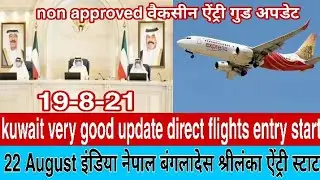 very good update kuwait direct flights start 22 August and no approved vaccine expart entry big news