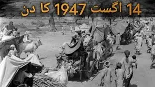 1947 Pakistan India Partition Video Footages | old video clips in 1947 | PK History official 