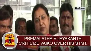 Premalatha Vijayakanth Criticizes Vaiko over his allegation on DMDK | Thanthi TV