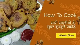 घरकी सब्जियो से सुपरकुरकुरेयूनिक आलू चॉप॥बिना ज्यादा खर्च के टेस्टीएण्डकुरकरे चॉप | #@CookWithRomma 