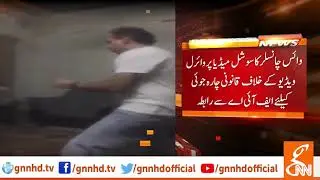 Bannu university VC reacts on his video | GNN | 22 Sep 2019