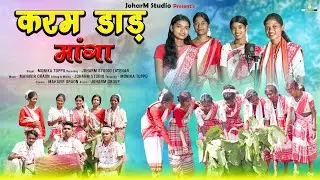 Karam Dar Manga || करम डाड़ मांगा || Monika Toppo & Group... || Karma Puja Song...
