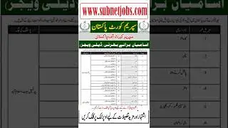 Supreme Court Of Pakistan Jobs 2025 | New Court Jobs 2025 | Download Application Form |New Jobs 2025