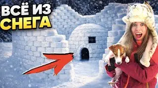 ДОМ ИЗ СНЕГА ❄️ ЛАБИРИНТ ❄️ ФОРТ - Полный Сборник | Элли Ди