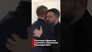 Zelensky met with Orpo in Brussels