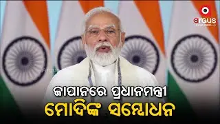 PM Modi encourages Indian students to apply for Quad Fellowship programme