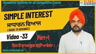 Simple Interest
