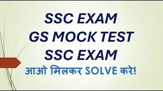 ssc gd constable gs#sscgd