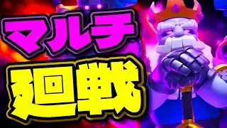【クラロワ】グローバル復帰までのリアル全てお見せします。