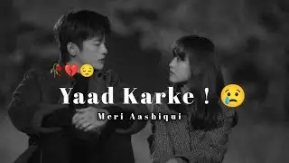 #Yaad_Karke 🥀💔 (Heart Touching Status)  Sad  Status Video Whatsapp Status |BreakupStatus Shayari New