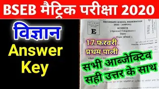 Bihar board 10th science answer key 2020/bseb matric science answer key 2020/bseb 17 February anskey