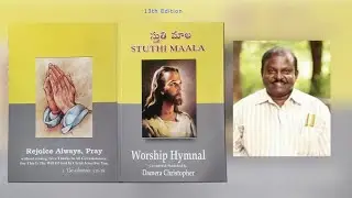 Stuthi Maala 13th Edition Release