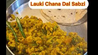 Lauki Chana Dal Sabzi #bottlegourd #ghiya #lauki #chickpeas #chanadallauki #gratedghiya 