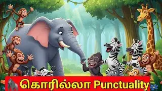 🦍கொரில்லா Punctual! | Tamil Stories for kids | @kuttismagicstory