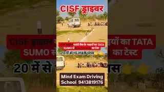 CISF Driver New Vacancy 2025 Document ll CISF New Vacancy ll CISF Recruitment ll&nbsp;#cisf_driver_2025
