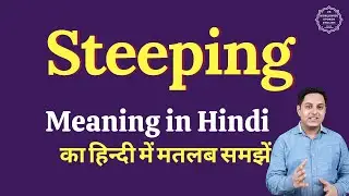 Steeping meaning in Hindi | Steeping ka matlab kya hota hai
