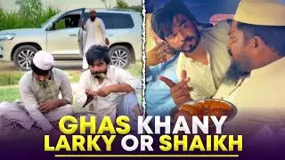 Ghaas Khany Wala larky OR Sheikh 😂 Game ulti par gayi